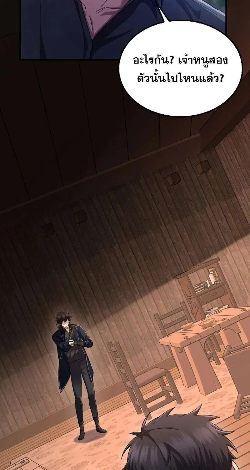 Mightiest Melee Magician สุดยอดจอมเวทย์สายประชิด ตอนที่ 49 หน้า 146