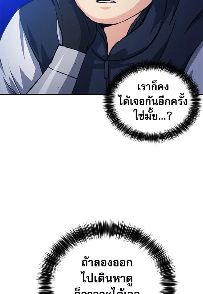 The Druid of Seoul Station ตอนที่ 158 หน้า 114