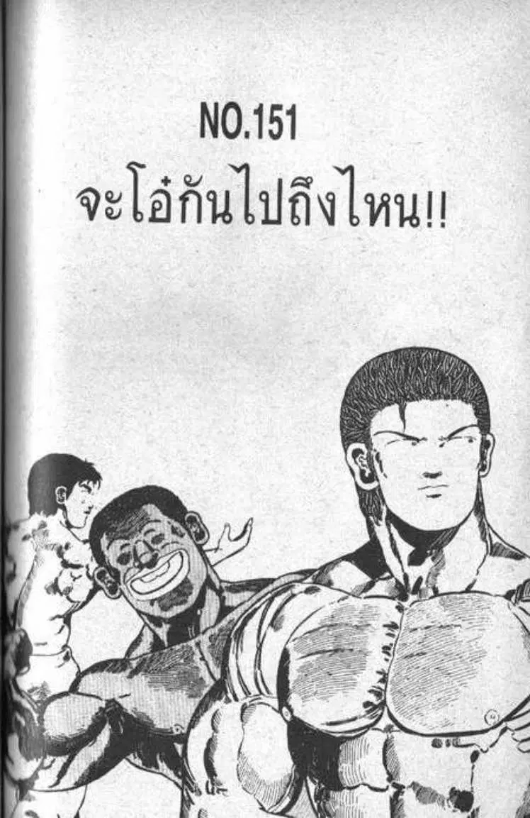 Shin Jungle no Ouja Tar-chan ตอนที่ 39 หน้า 1