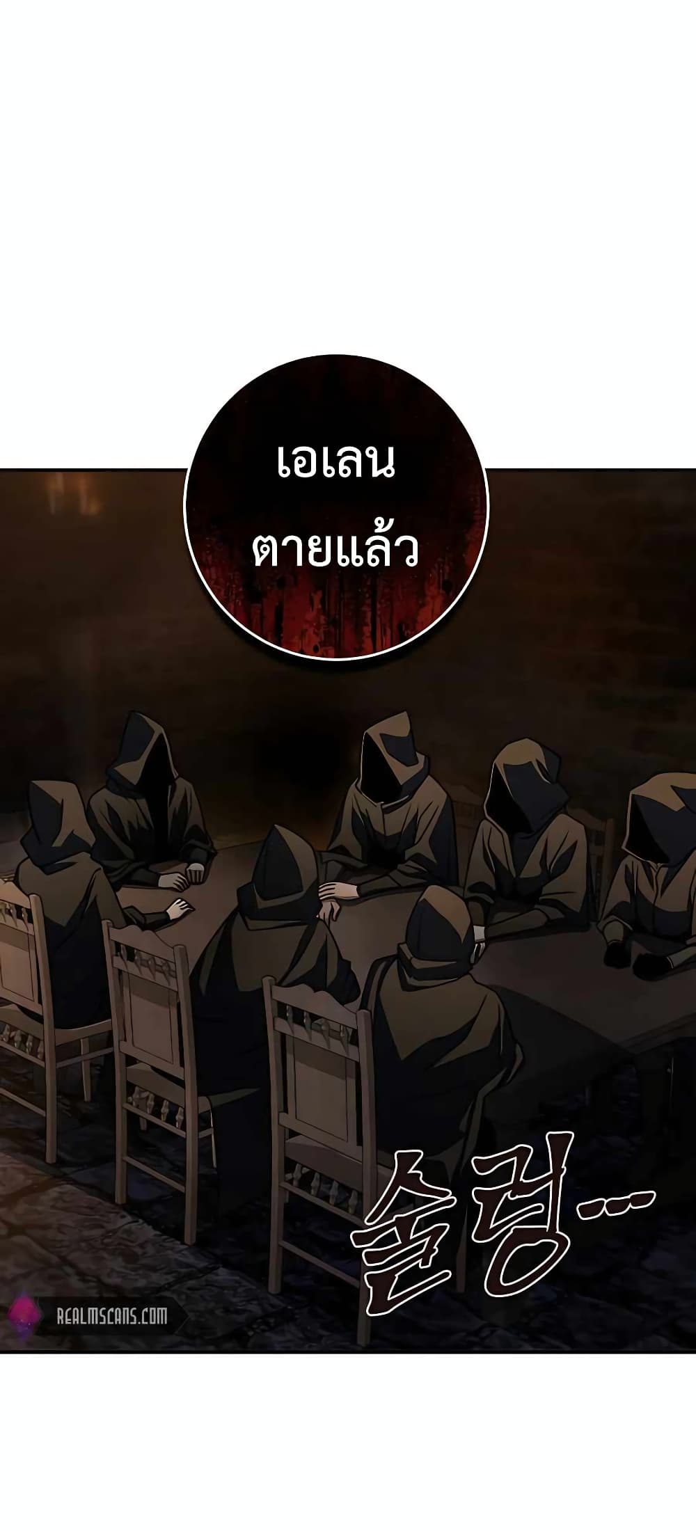 I Picked a Hammer to Save the World ตอนที่ 22 หน้า 25