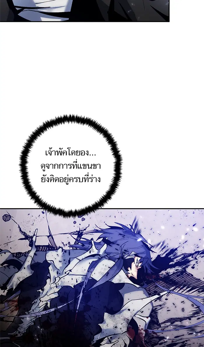 Return to Player ตอนที่ 76 หน้า 75