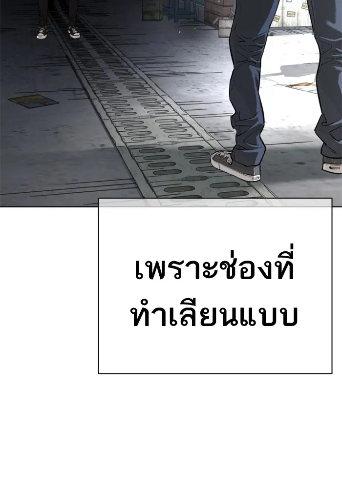 How to Fight ตอนที่ 29 หน้า 159