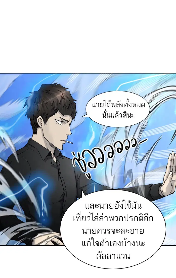 Tower of God ตอนที่ 409 หน้า 23
