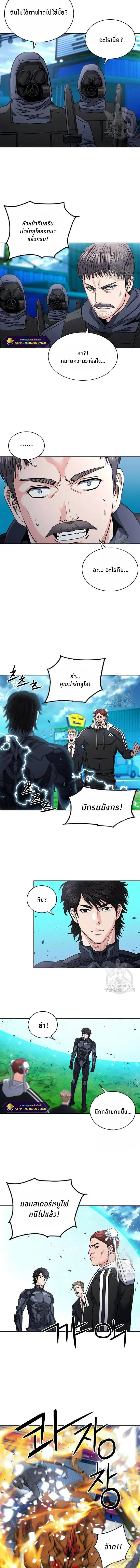 Seoul Station Druid ตอนที่ 65 หน้า 7