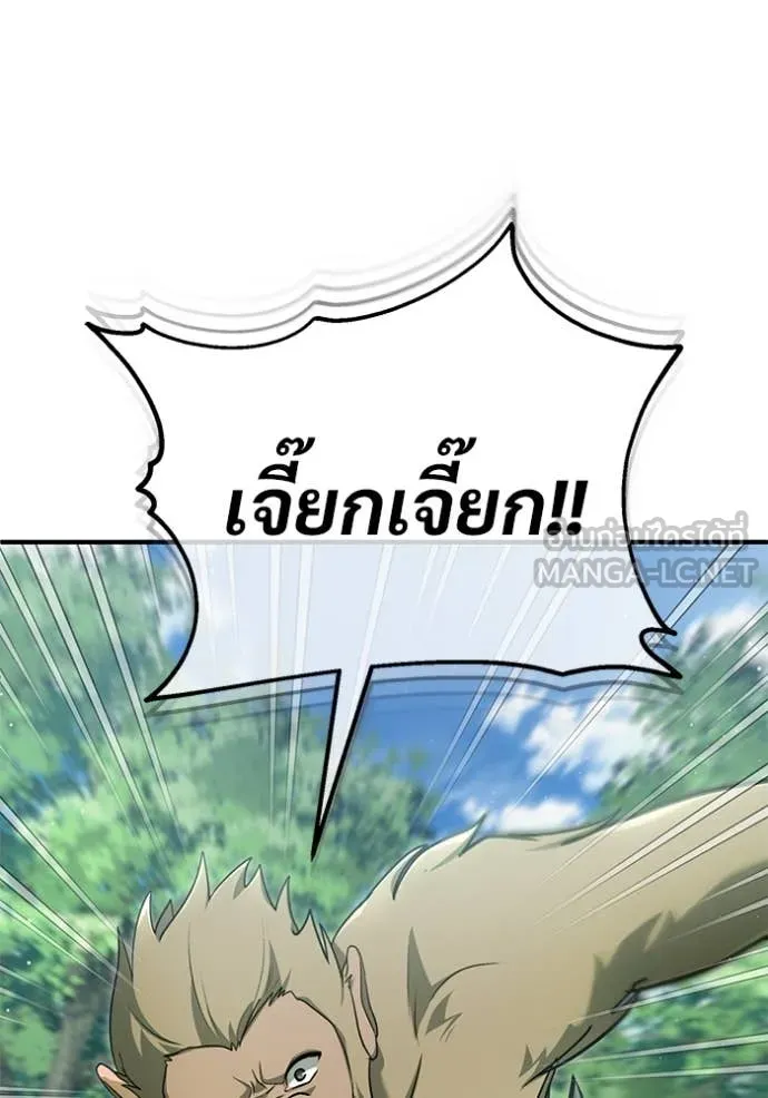 Regressor’s Life After Retirement ตอนที่ 81 หน้า 41