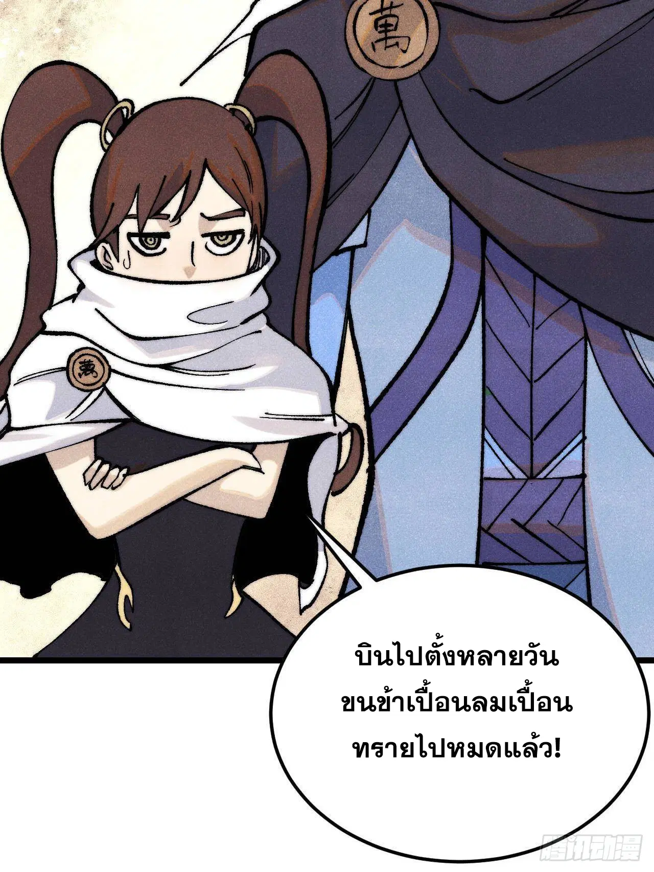 All Hail the Sect Leader ตอนที่ 318 หน้า 10