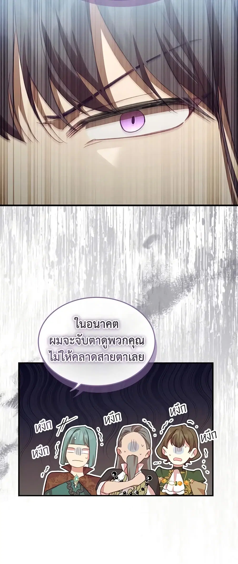 The Beloved Little Princess ตอนที่ 182 หน้า 35