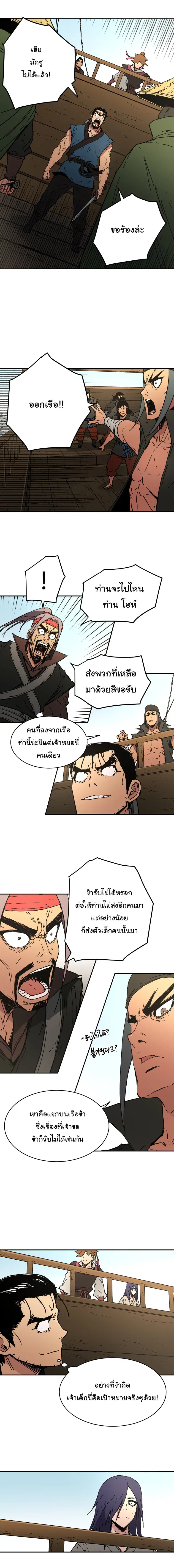 Peerless Dad ตอนที่ 57 หน้า 7