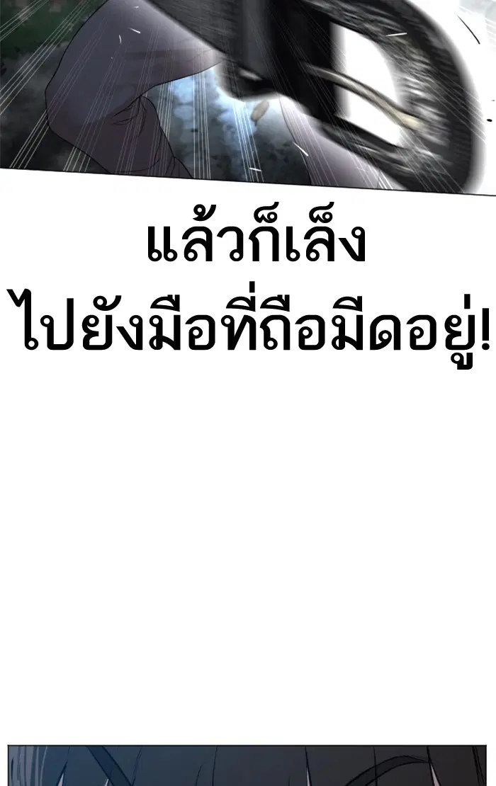 How to Fight ตอนที่ 146 หน้า 75