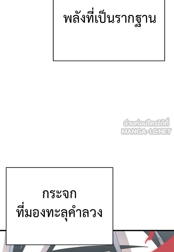 Reincarnation Path of The Underworld King ยอมรา ผู้พิพากษาจากนรก ตอนที่ 78 หน้า 131