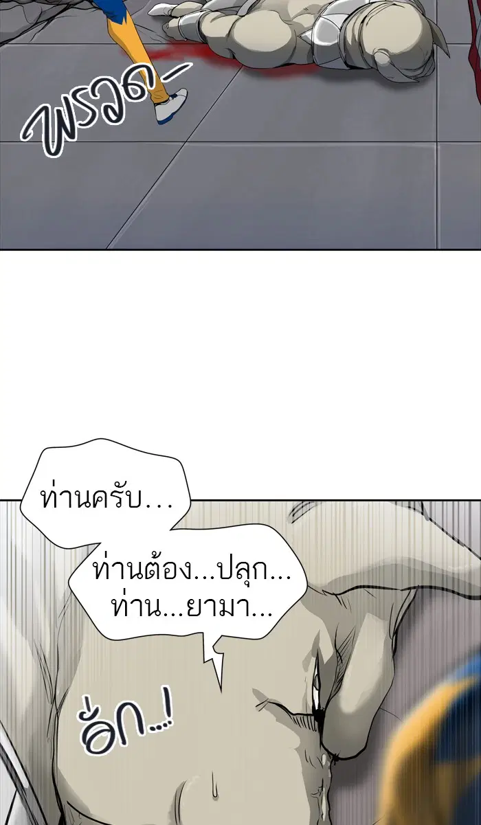 Tower of God ตอนที่ 433 หน้า 101