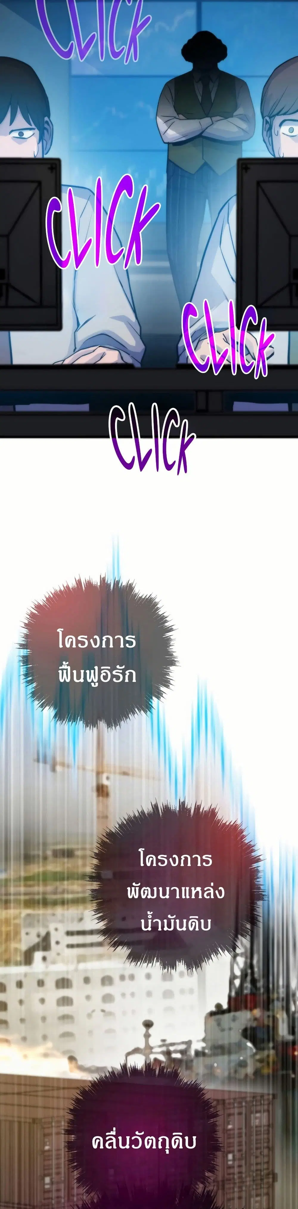 Past Life Returner ตอนที่ 59 หน้า 18