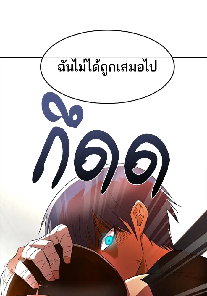 Random Chat ตอนที่ 308 หน้า 52
