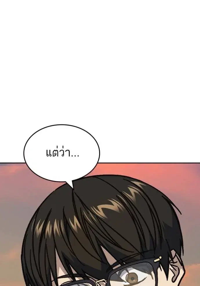Study Group ตอนที่ 250 หน้า 128