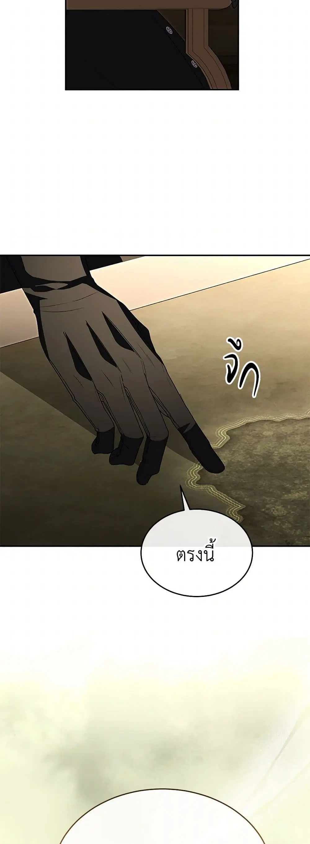 The Real Daughter Is Back ตอนที่ 120 หน้า 20