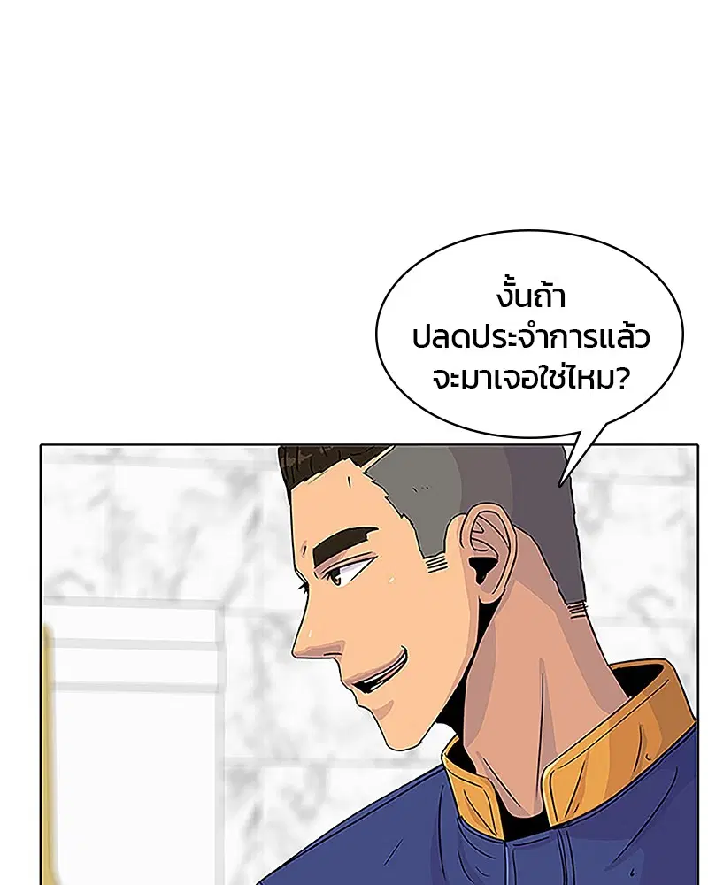 Kitchen Soldier ตอนที่ 38 หน้า 76