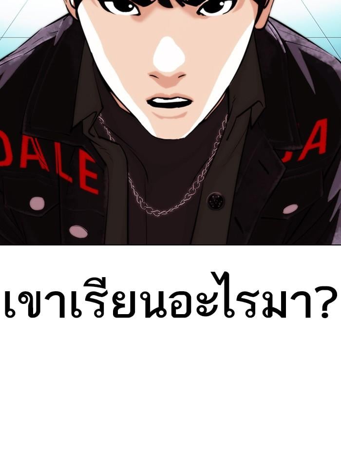 Lookism ตอนที่ 327 หน้า 6