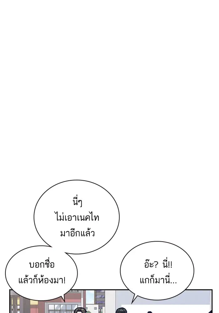 Study Group ตอนที่ 47 หน้า 98