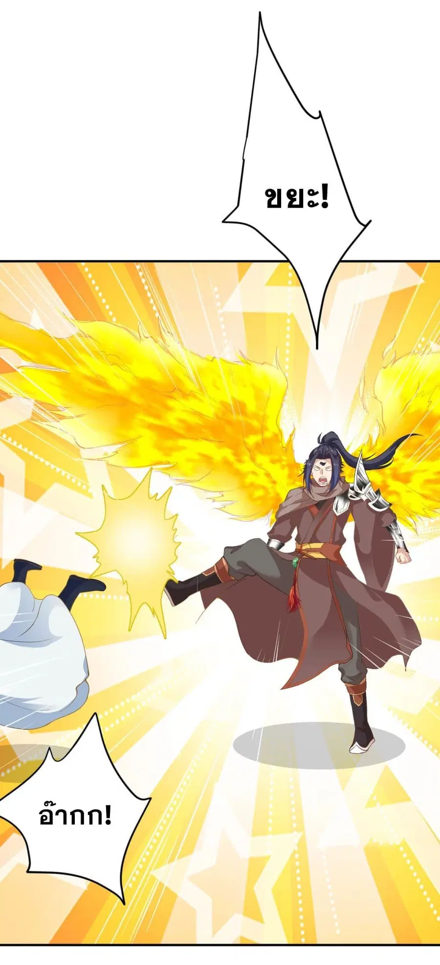 Against the Gods ตอนที่ 360 หน้า 11