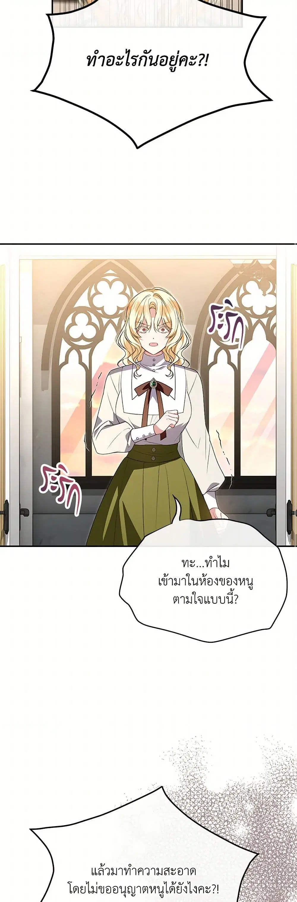 The Real Daughter Is Back ตอนที่ 114 หน้า 39