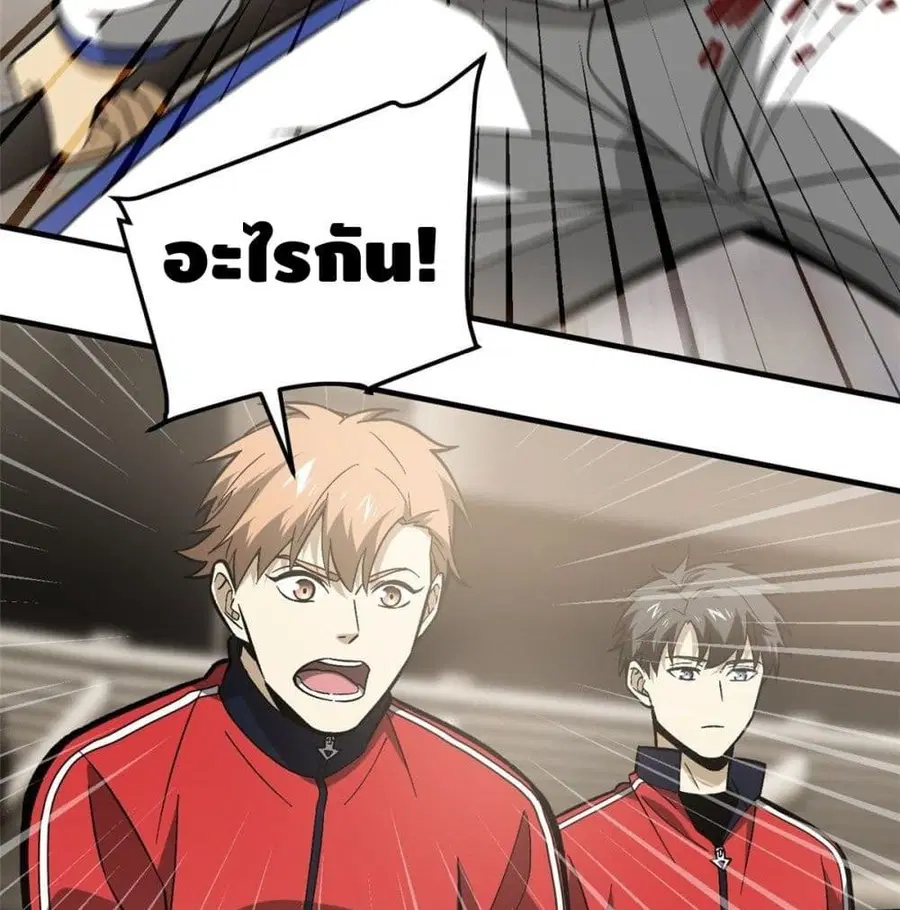 Global Martial Arts ตอนที่ 77 หน้า 42