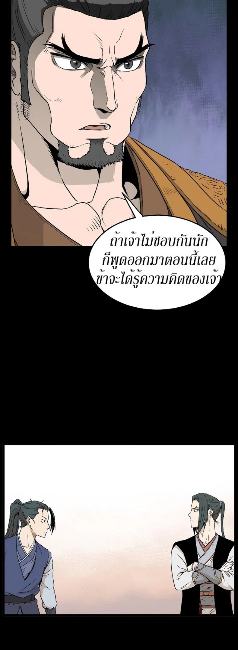 Murim Login ตอนที่ 62 หน้า 8