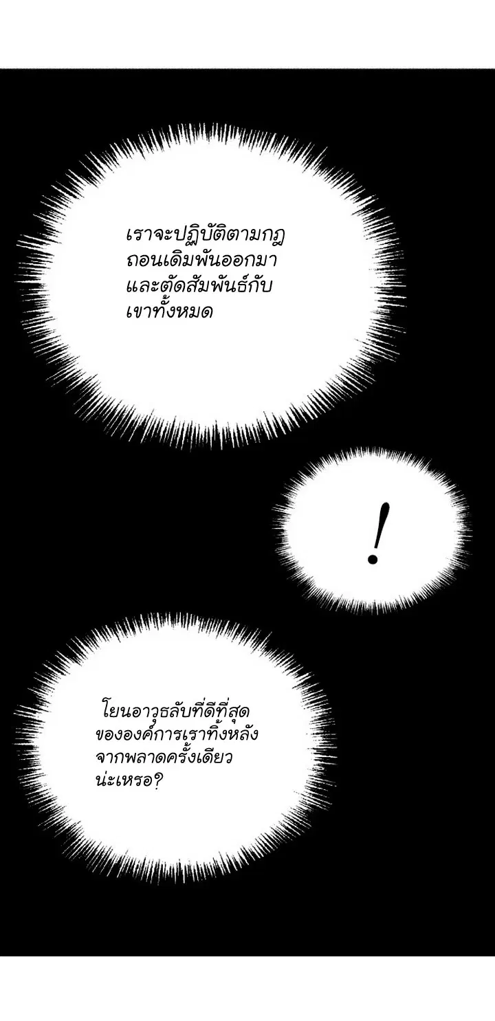 Gosu ตอนที่ 12 หน้า 32