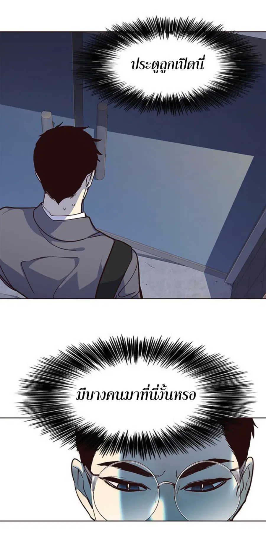 Eleceed ตอนที่ 39 หน้า 62