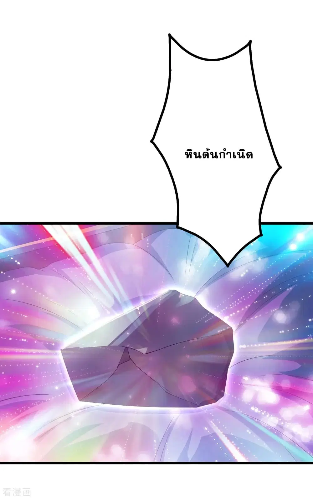 Matchless Emperor ตอนที่ 148 หน้า 23