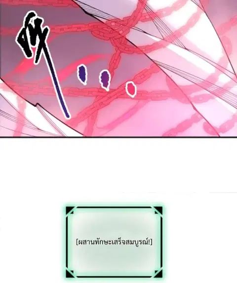 Necromancer King of The Scourge ตอนที่ 202 หน้า 10