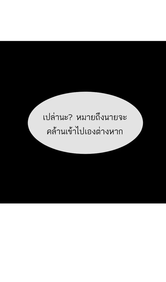 Random Chat ตอนที่ 210 หน้า 66