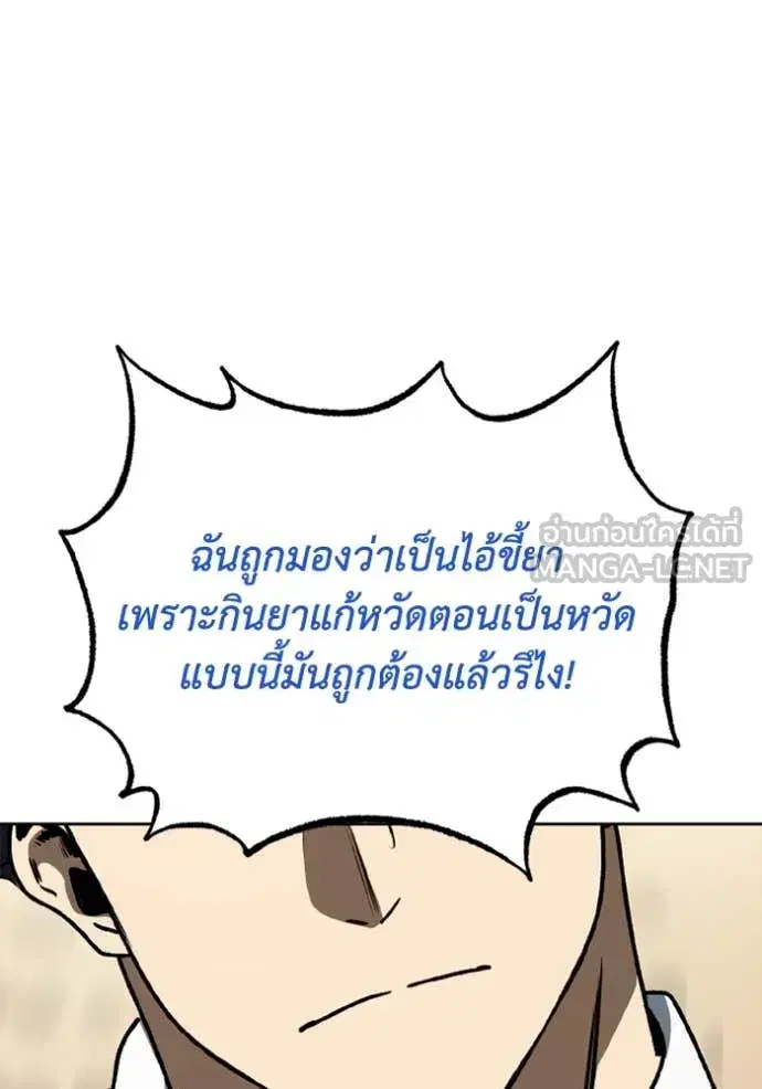 King of the Octagon ตอนที่ 185 หน้า 55