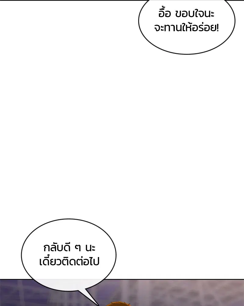 Kitchen Soldier ตอนที่ 140 หน้า 18