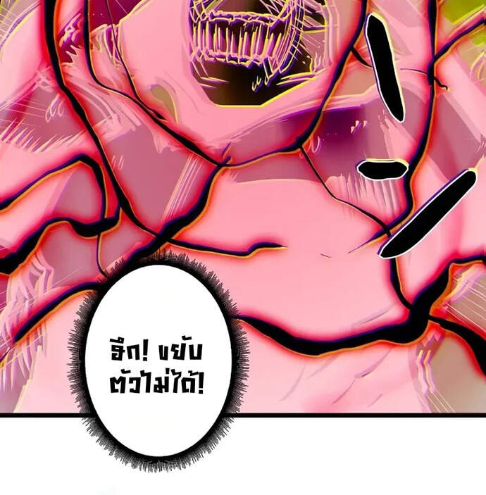 Become the Strongest Hero Through the Cheat System กลายเป็นฮีโร่ที่แข็งแกร่งที่สุดด้วยระบบโกงสุดเทพ ตอนที่ 59 หน้า 10