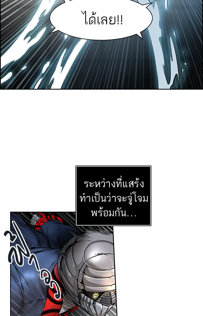 Tower of God ตอนที่ 476 หน้า 23