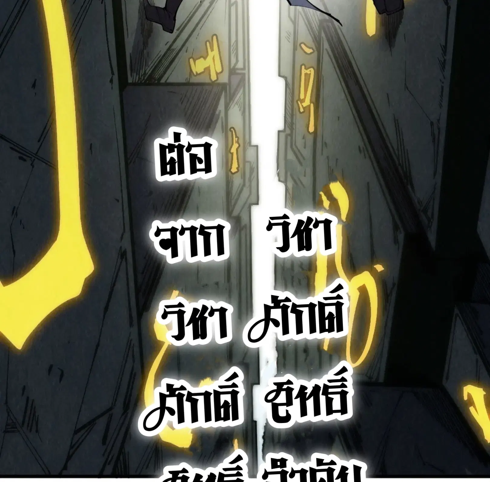 The Eternal Supreme ตอนที่ 206 หน้า 60