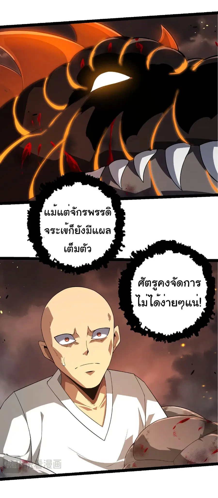 Evolution Begins With A Big Tree ตอนที่ 318 หน้า 18