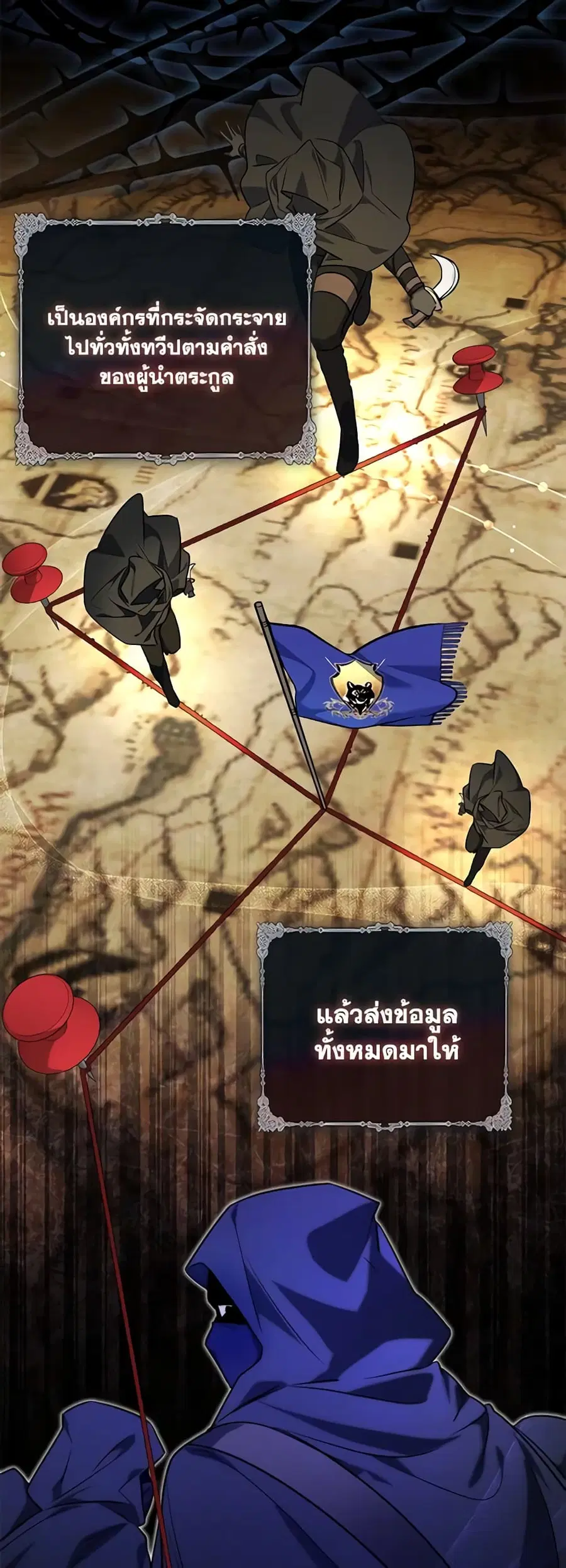 Fortune-Telling Lady ตอนที่ 40 หน้า 35