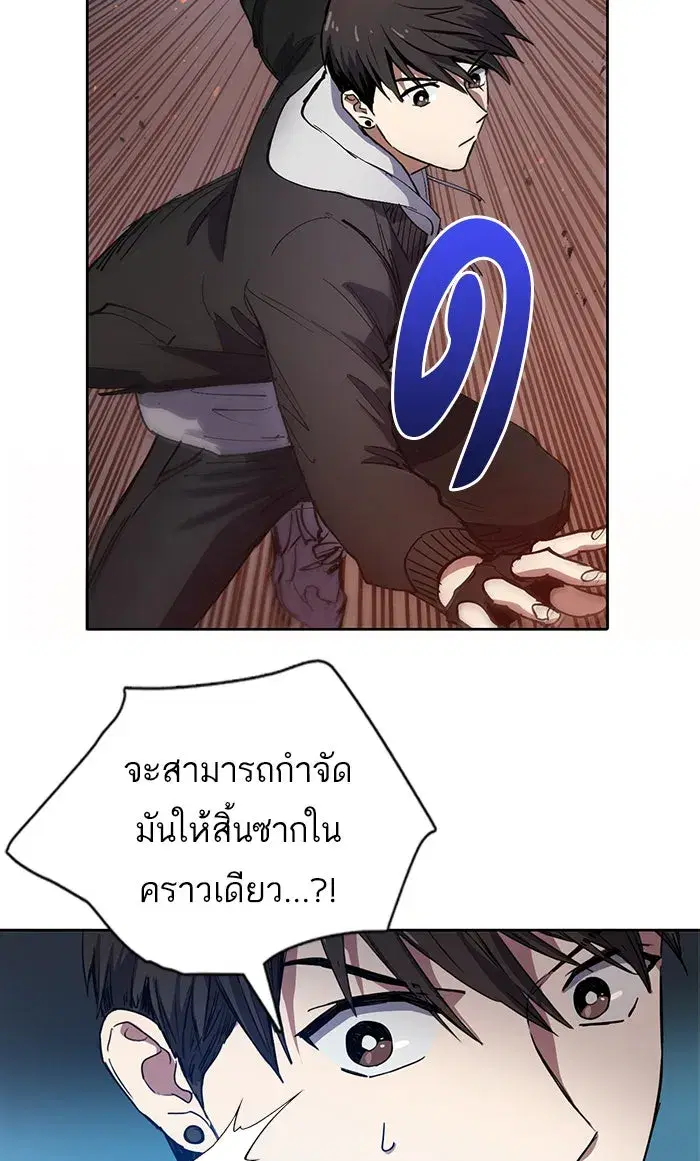 The S-Classes That I Raised (My S-Class Hunters) ตอนที่ 11 หน้า 17