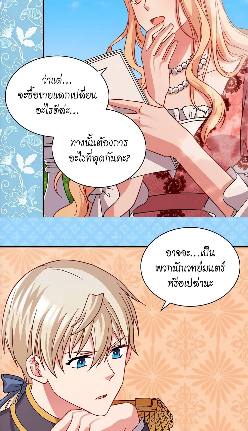 What It Takes to be a Villainess ตอนที่ 69 หน้า 27