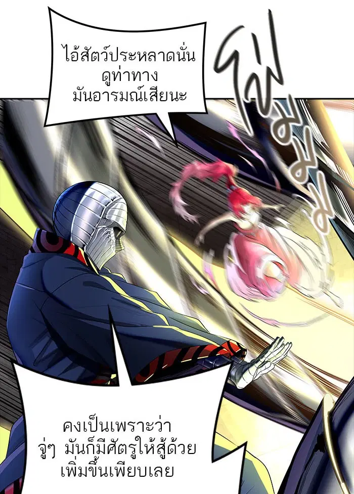 Tower of God ตอนที่ 540 หน้า 53