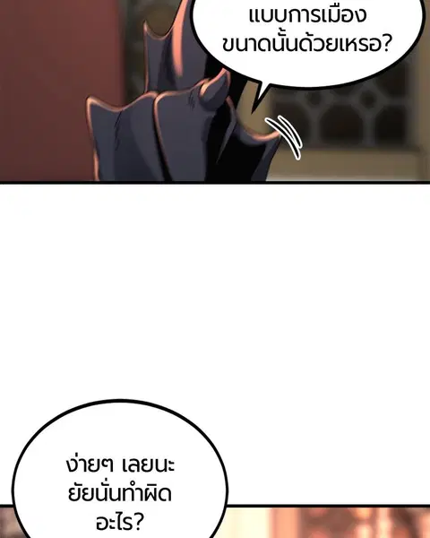 HERO KILLER ตอนที่ 64 หน้า 22