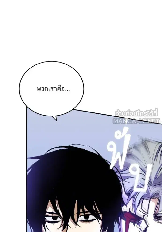 Return to Player ตอนที่ 186 หน้า 80
