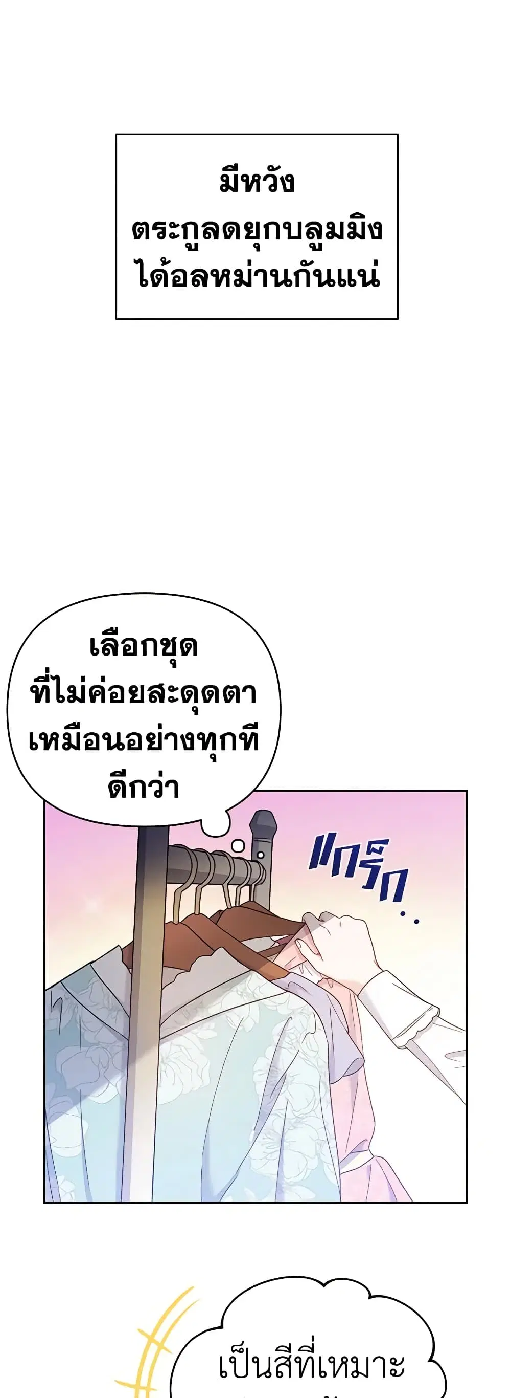 What It Means to Be You ตอนที่ 6 หน้า 5