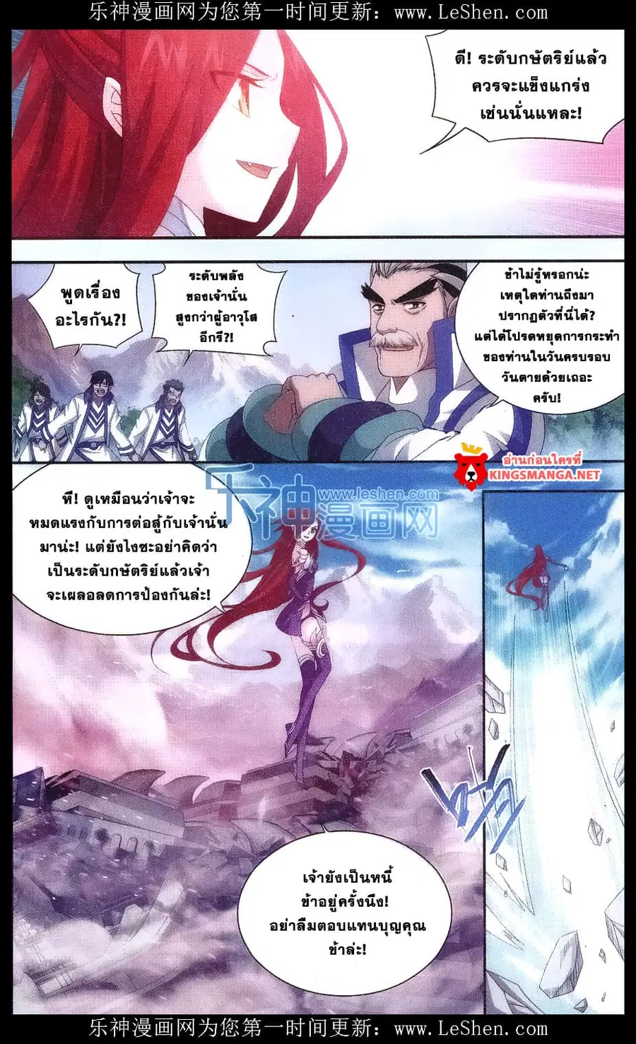 Doupo Cangqiong ตอนที่ 157 หน้า 13