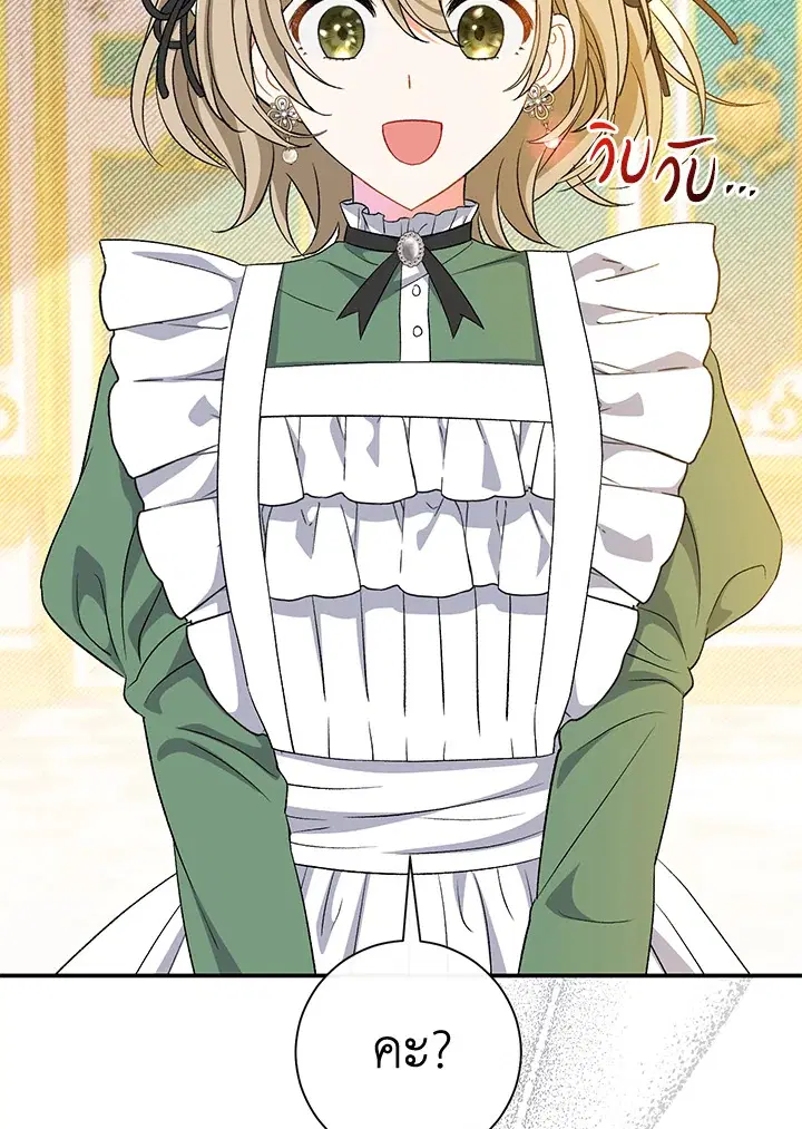 The Villain’s Match Is Too Perfect – คู่ดูตัวของนางร้ายเพอร์เฟกต์เกินไป ตอนที่ 16 หน้า 124