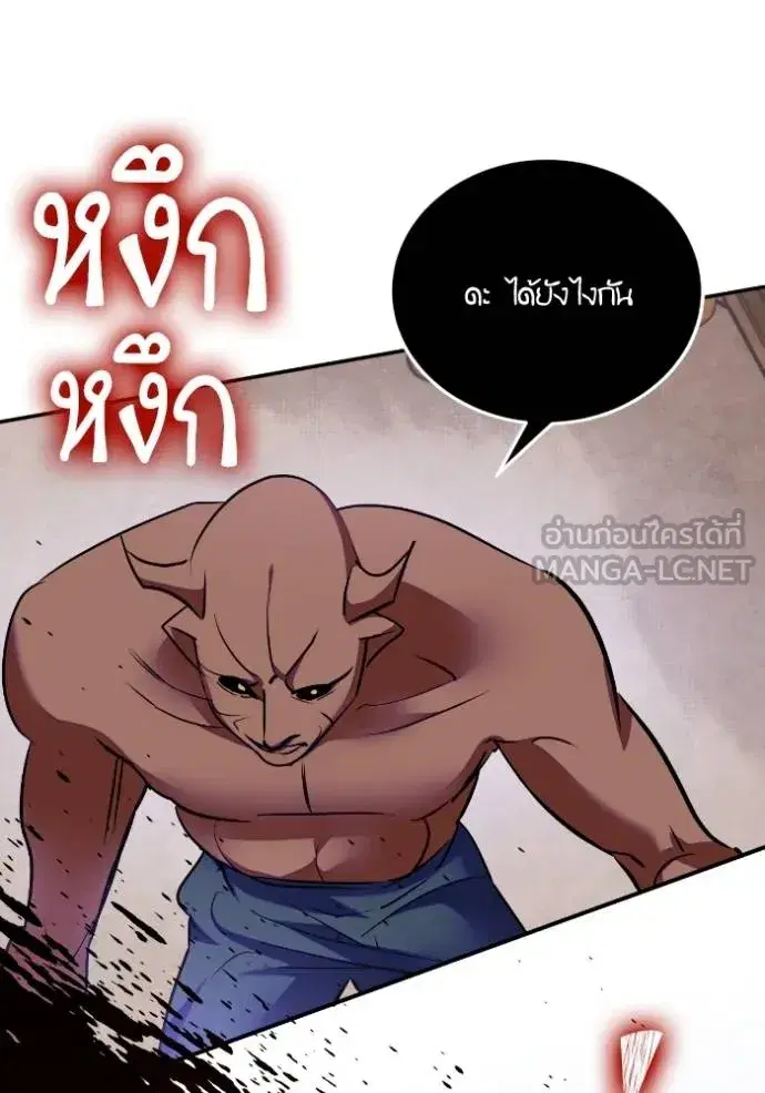 Return to Player ตอนที่ 184 หน้า 86