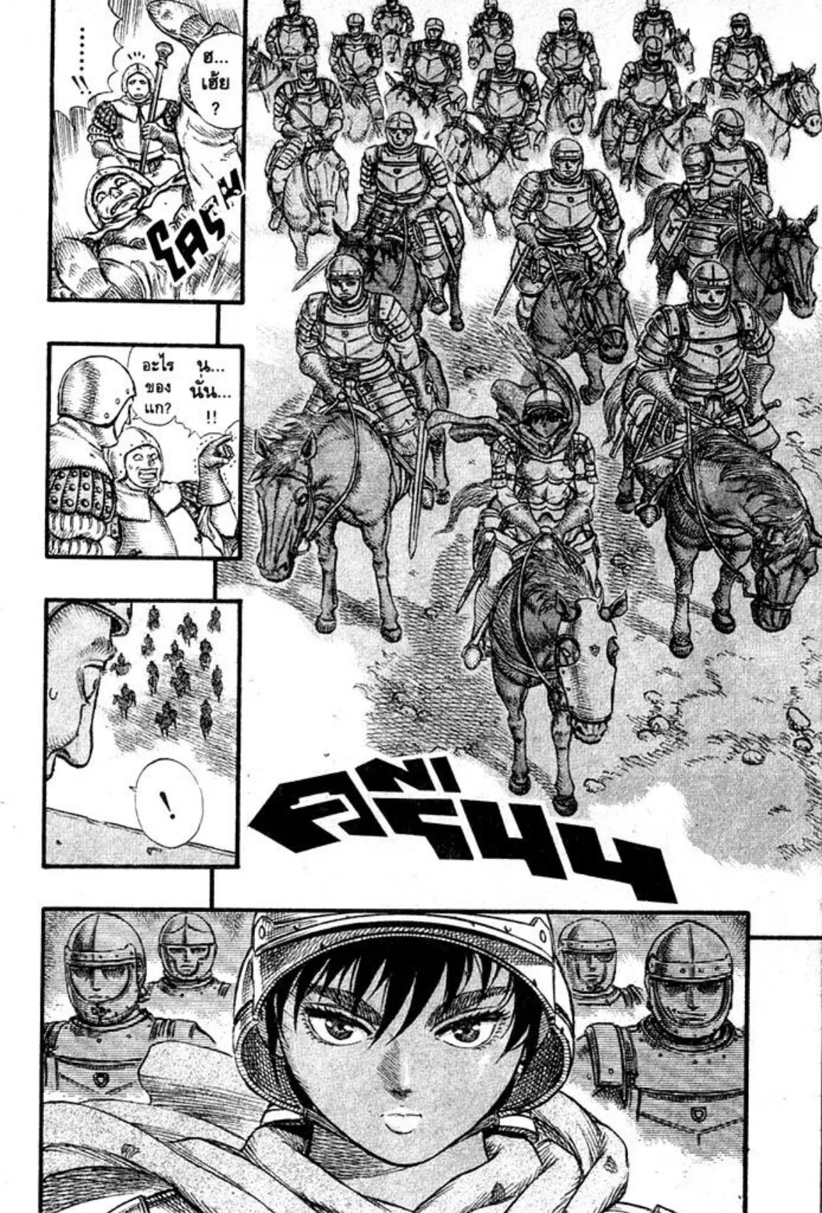 Berserk ตอนที่ 41 หน้า 18