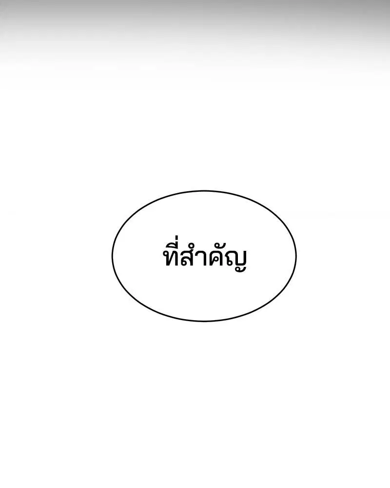 The Boy of Death ตอนที่ 97 หน้า 167