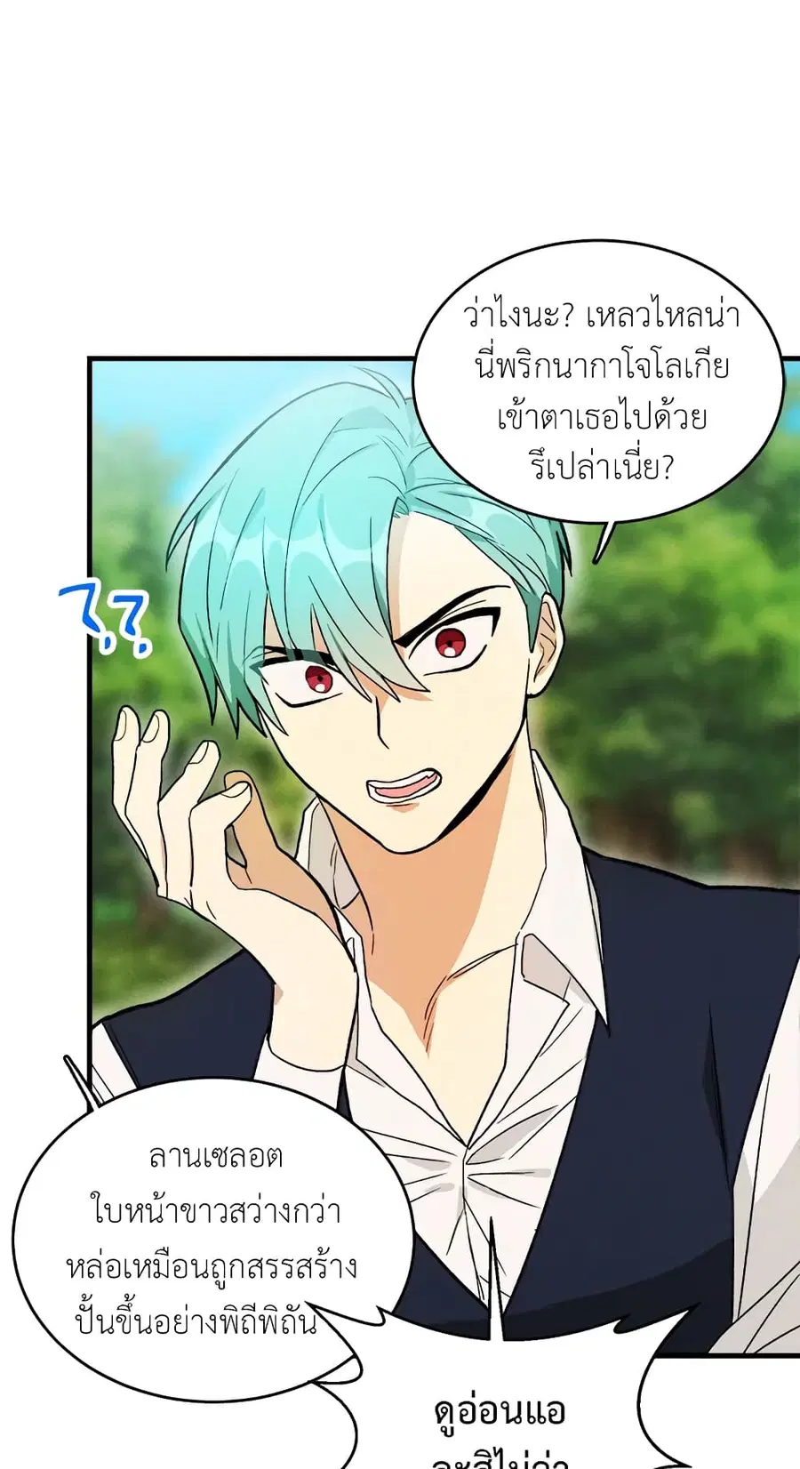 The Young Lady Is a Royal Chef ตอนที่ 22 หน้า 34